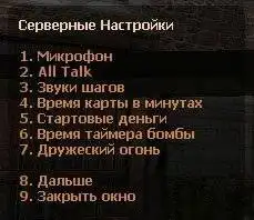 Real Time Server - Серверные настройки