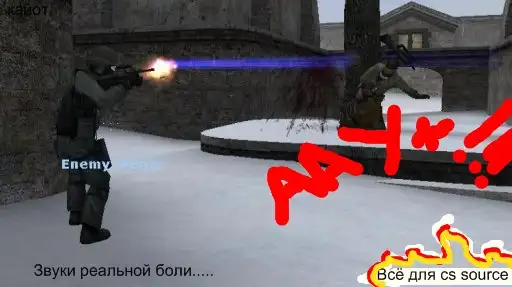 CheapBleed v5 Звуки боли