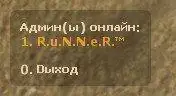 Admin List v1.2 Rus - Кто Админ CSS