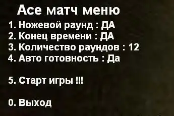 AceMatch_v7.77 - Проведения CW для CSS